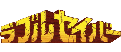 Rubble Saver logo for GameBoy