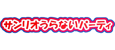 Sanrio Uranai Party logo for GameBoy