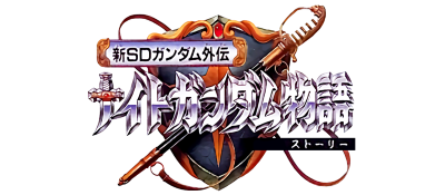 Shin SD Gundam Gaiden: Knight Gundam Story logo for GameBoy