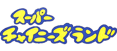 Super Chinese Land logo for GameBoy