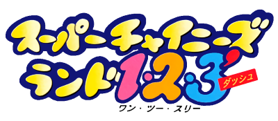 Super Chinese Land 123 logo for GameBoy