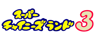 Super Chinese Land 3 logo for GameBoy
