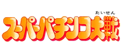 Super Pachinko Taisen logo for GameBoy