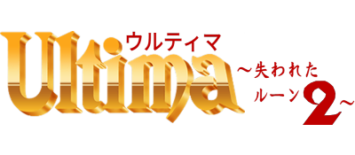 Ultima logo for GameBoy