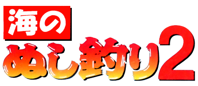 Umi no Nushi Tsuri 2 logo for GameBoy