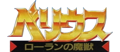 Velious Roland no Majuu logo for GameBoy