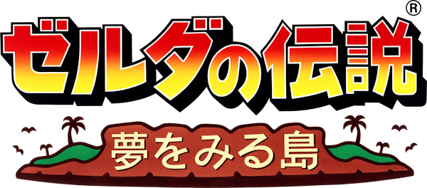 Zelda No Densetsu: Yume O Miru Shima logo for GameBoy