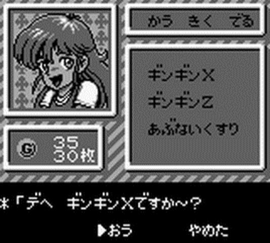 Bikkuri Nekketsu Shin Kiroku! Dokodemo Kin Medal screenshot 4 for GameBoy
