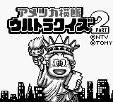 America Oudan Ultra Quiz Part 2 title screen for GameBoy