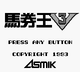 Bakenou V3 title screen for GameBoy