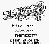 Family Jockey 2: Meiba No Kettou title screen for GameBoy
