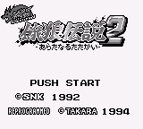 Fatal Fury 2 title screen for GameBoy