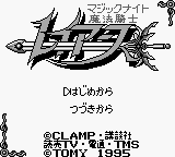 Magic Knight Rayearth title screen for GameBoy