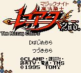 Mahou Kishi Rayearth 2nd: The Missing Colors title screen for GameBoy