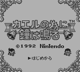 The Frog for Whom the Bell Tolls title screen for GameBoy