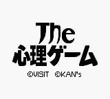 The Shinri Game title screen for GameBoy