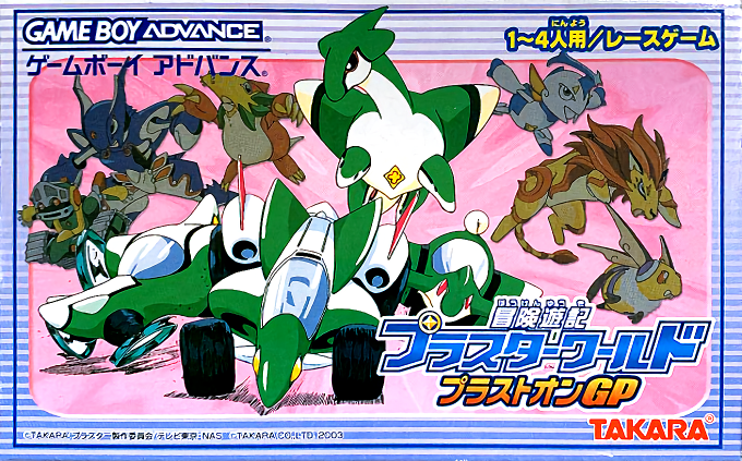 Bouken Yuuki Pluster World - Pluston GP box art for GameBoy Advance