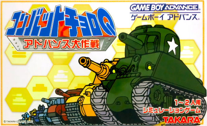 Combat Choro Q: Advance Daisakusen box art for GameBoy Advance