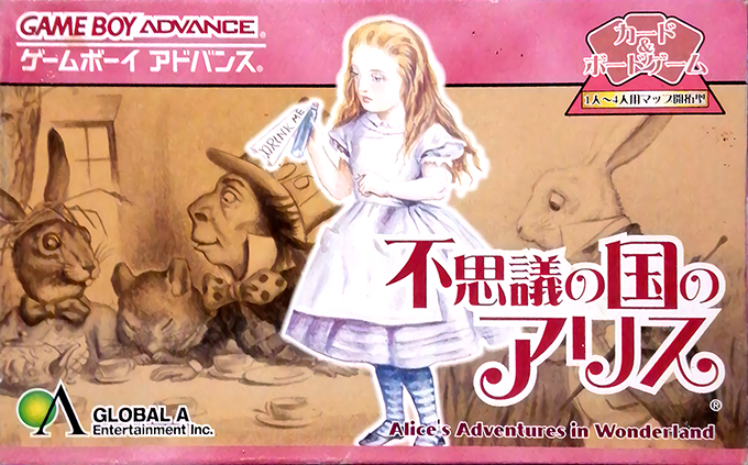 Fushigi no Kuni no Alice box art for GameBoy Advance