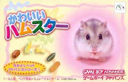 Kawaii Hamster box art for GameBoy Advance