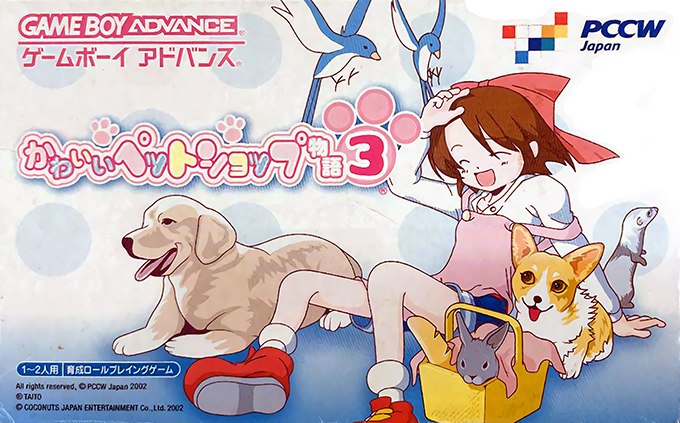 Kawaii Pet Shop Monogatari 3 box art for GameBoy Advance