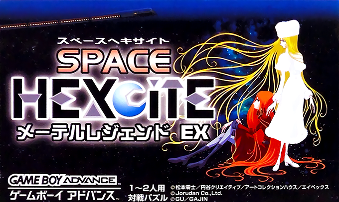Space Hexcite: Maetel Legend EX box art for GameBoy Advance