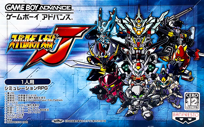 Super Robot Taisen J box art for GameBoy Advance