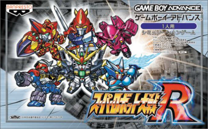 Super Robot Taisen R box art for GameBoy Advance