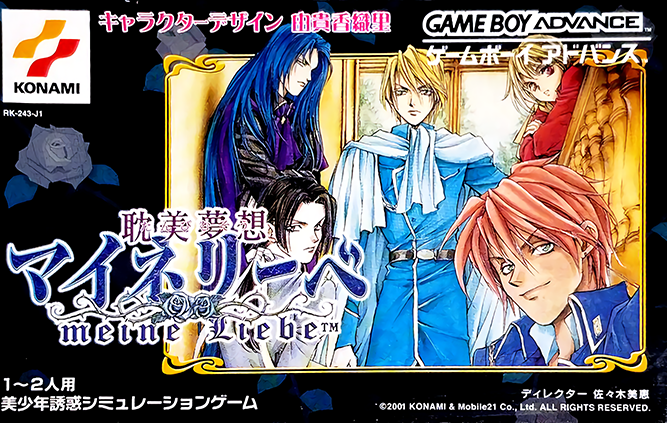 Tanbi Musou: Meine Liebe box art for GameBoy Advance