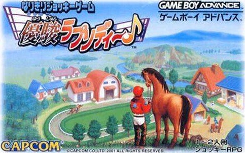 Yuushun Rhapsody box art for GameBoy Advance