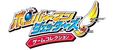Bomberman Jetters: Game Collection logo for GameBoy Advance