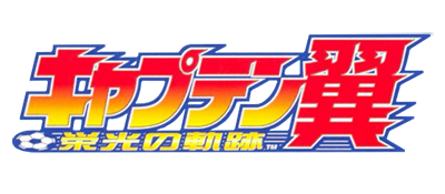 Captain Tsubasa: Eikou no Kiseki logo for GameBoy Advance