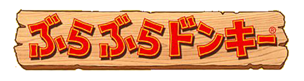 DK King of Swing logo for GameBoy Advance