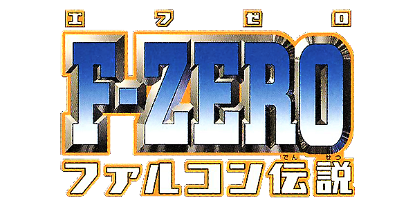F-Zero GP Legend logo for GameBoy Advance