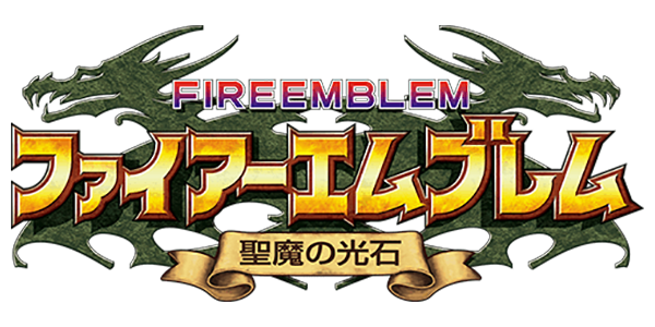 Fire Emblem: The Sacred Stones logo for GameBoy Advance