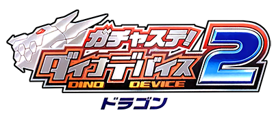 Gachasute! Dino Device 2: Dragon logo for GameBoy Advance
