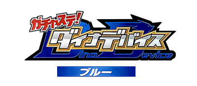 Gachasute! Dino Device Blue logo for GameBoy Advance