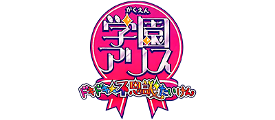 Gakuen Alice: Doki Doki Fushigi Taiken logo for GameBoy Advance