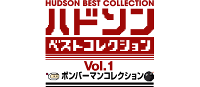 Hudson Best Collection Vol. 1: Bomberman Collection logo for GameBoy Advance
