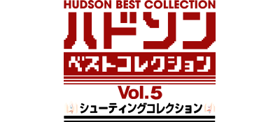 Hudson Best Collection Vol. 5: Shooting Collection logo for GameBoy Advance