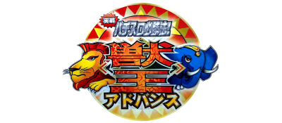 Jissen Pachi-Slot Hisshouhou! Juuou Advance logo for GameBoy Advance