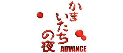 Kamaitachi no Yoru Advance logo for GameBoy Advance