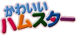 Kawaii Hamster logo for GameBoy Advance