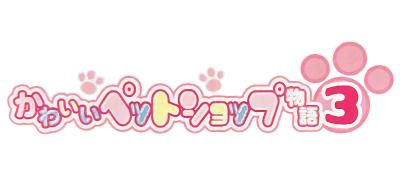 Kawaii Pet Shop Monogatari 3 logo for GameBoy Advance