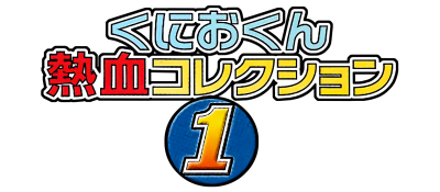 Kunio-kun Nekketsu Collection 1 logo for GameBoy Advance