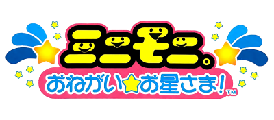 MiniMoni: Onegaio Hoshisama logo for GameBoy Advance