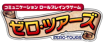 Mugen Kinogyou Zero Tours logo for GameBoy Advance