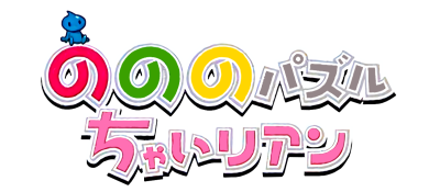 Nonono Puzzle Chailien logo for GameBoy Advance