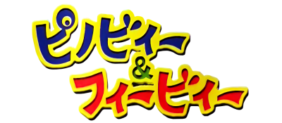 Pinobee & Phoebee logo for GameBoy Advance