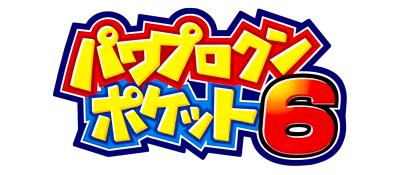 Power Pro Kun Pocket 6 logo for GameBoy Advance